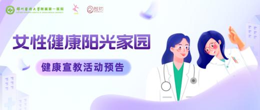 8月2日 | 杨杨护士长 带来科普：小管路 大用途——PICC"管"护患者生命线 商品图0
