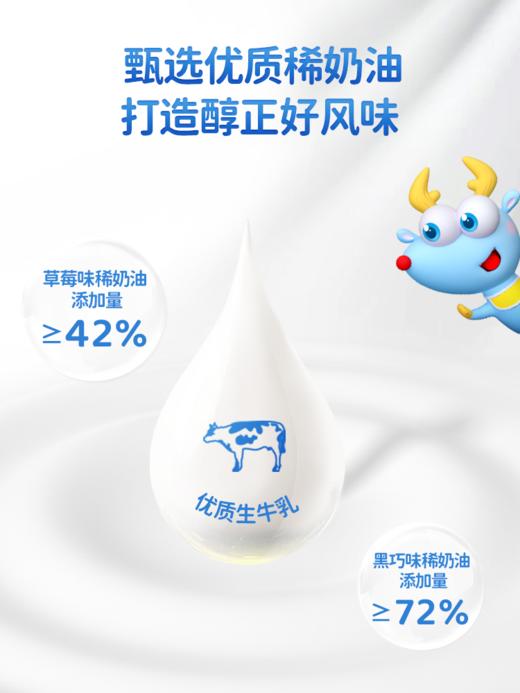 【组合爆款直降】蓝蓝零食_冻干奶油冰淇淋/黑巧味/草莓味 商品图1