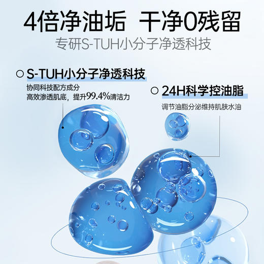 儒意男士清新香氛沐浴露500ml 除螨美白 古龙男士香水沐浴露持久留香72小时 | 儒意官方商城 商品图3