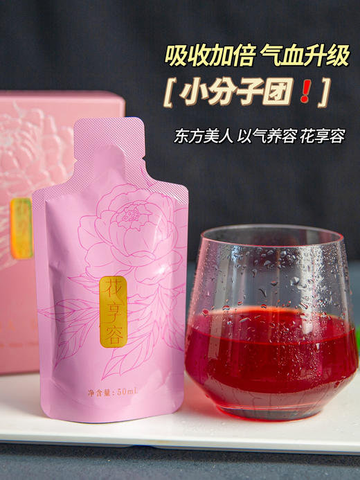 【健康养生快乐生活系列】山王果有机刺梨原汁 商品图7