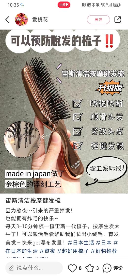 木梳宙斯品牌 商品图1