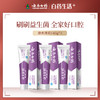 【品牌直发】云南白药牙膏金口健益优薄荷牙膏3支含益生菌平衡口腔菌群祛除口腔异味 商品缩略图0