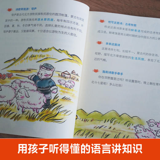 如果古诗是一群喵（全3册）✅看萌趣猫咪漫画❗, 读诗人爆笑朋友圈❗, 笑着背会故事爱上中华传统文化古诗文❗  ✅小学生古诗词 课内课外轻松有趣 诗人朋友圈😉👍 商品图1