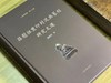 《孙慰祖玺印封泥与篆刻研究文选》，孙慰祖著，16开，精装，735页，上海古籍出版社2019年12月一版一印。定价358，售价296元 商品缩略图1