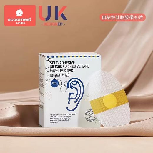 科巢宝宝洗头神器耳朵防进水新生婴幼儿洗澡护耳防水耳贴儿童耳罩 商品图5