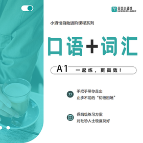 【实战口语与词汇】璐璐&安澜全新打造200+集高精尖课程 同步最新文化 汇集最前沿的教材