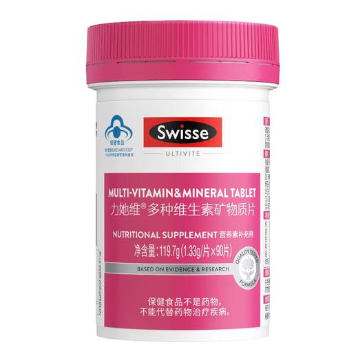 Swisse力她维多种维生素矿物质90片（女士） 商品图4
