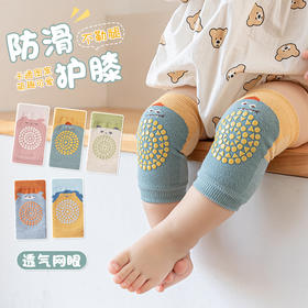 【网眼防滑护膝】23薄棉网眼镂空爬行针织袜套婴幼儿小童宝宝袜子点胶防滑卡通护膝