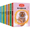 《沈石溪动物小说精品系列》全8册 商品缩略图5