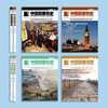 《中国国家历史》第3套（8-11期）共4册 商品缩略图1