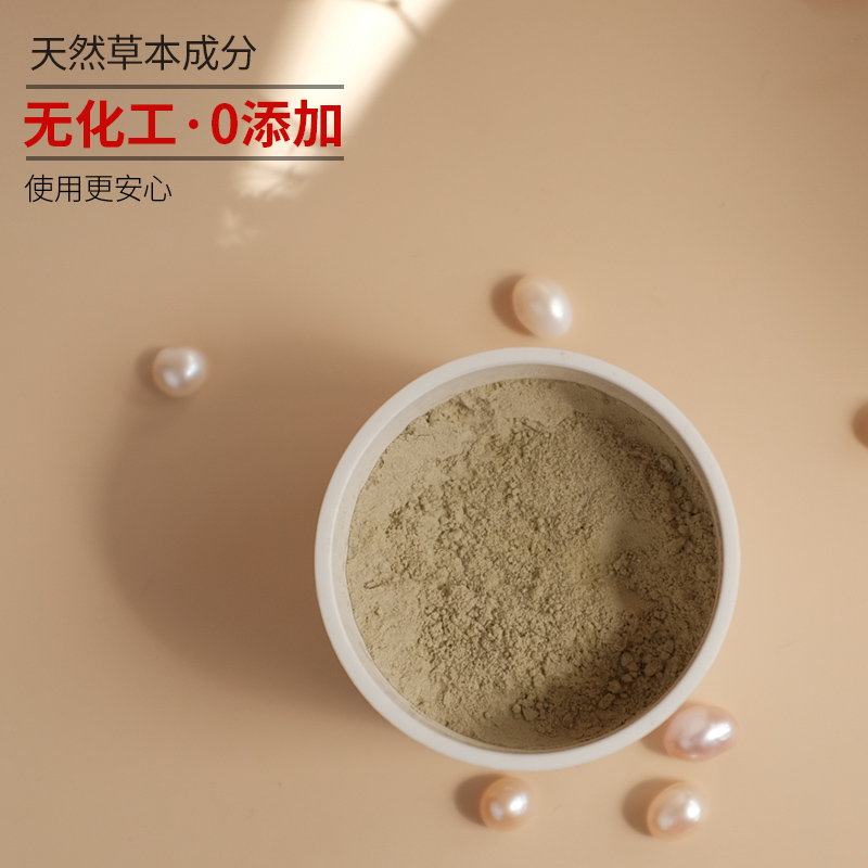 植物洁牙粉珍珠版  陈修园古方