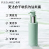 【品牌直发】泊美油橄榄维生素原B5保湿精华洁颜蜜 商品缩略图0