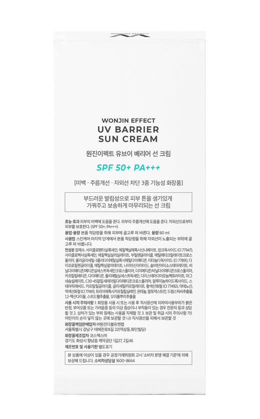 KJ  原辰清爽亮肤防晒霜SPF50+PA+++  60ML 商品图5