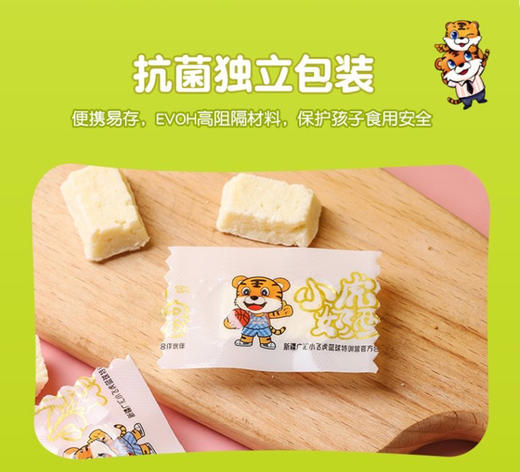 儿童成长奶酪  新疆酸奶疙瘩传统工艺原制奶酪小虎成长即食鲜奶制作60克/盒新疆特产零食 商品图5