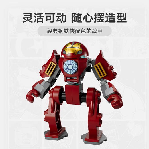 乐高 LEGO钢铁侠反浩克装甲大战灭霸LEGC76263 商品图2