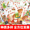 [共64册]小熊绘本套装40册+24册涂色书(0-6岁) 行为习惯养成+情商养成1-3岁宝宝幼儿启蒙一二三岁儿童早教书婴幼儿0-3周岁宝宝亲子故事书逆商情商语言培养有声认知书籍幼儿启蒙 商品缩略图1