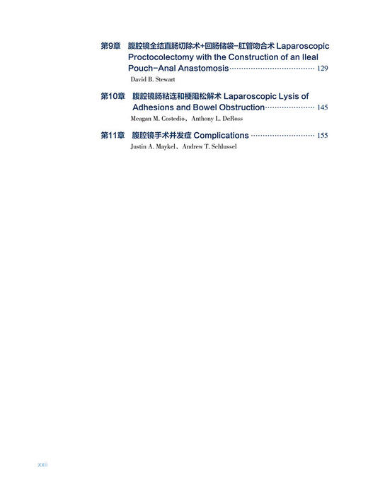 腹腔镜结直肠手术步骤详解 商品图2