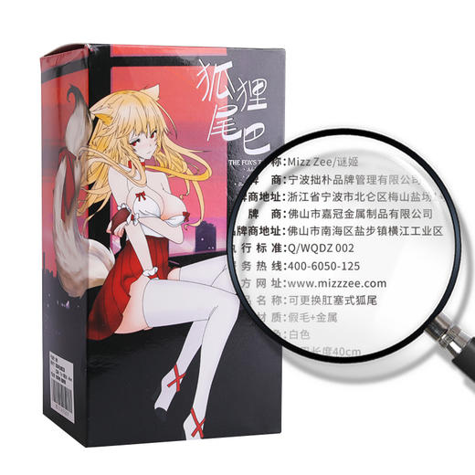 【情趣用品】谜姬 可更换狐尾肛塞后庭尾巴金属调情SM 商品图2