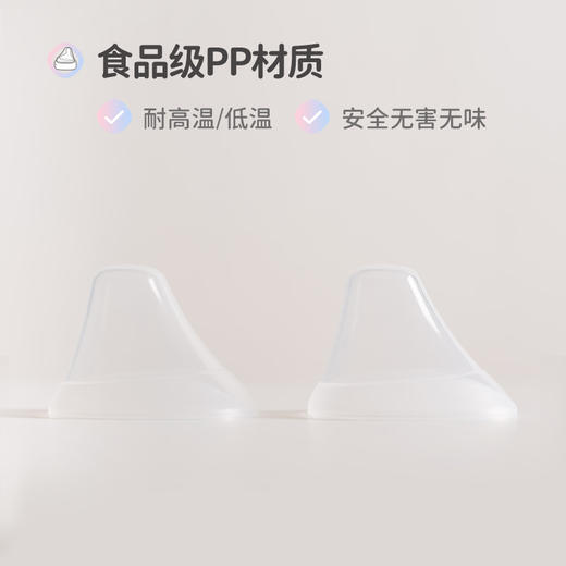 Hegen海格恩 透明奶瓶防尘盖 （两个装） 商品图1
