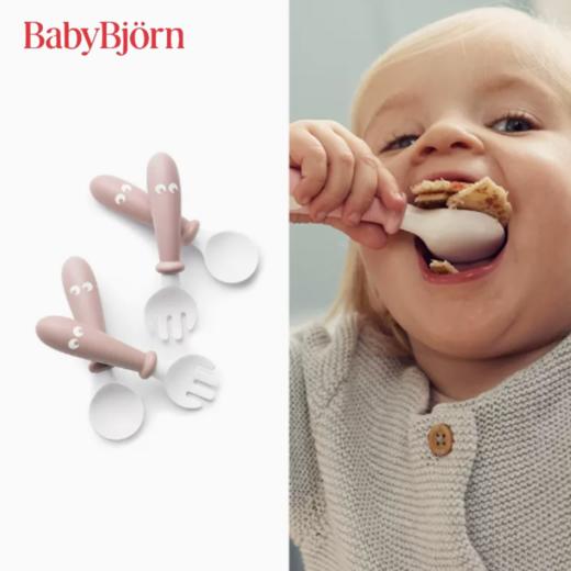 BabyBjorn 宝宝汤匙和叉子（4只装）浅粉色 商品图0