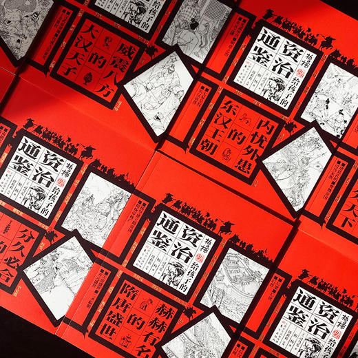 【串联1362年16朝历史】《柏杨给孩子的资治通鉴》（全8册）丨紧贴小初高课本，一套打通语文、历史、地理 商品图3