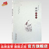 濒湖集简方【李时珍】 商品缩略图0