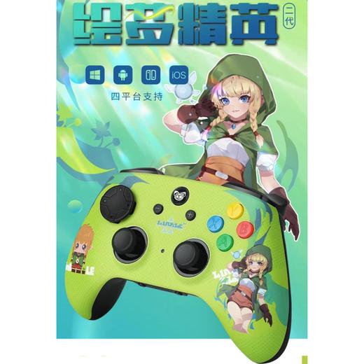 手柄控制器 奕狐 Switch/PC/iOS/Android通用 二代绘梦精英无线手柄 商品图0