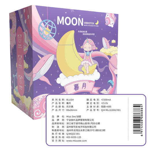 【谜姬】暮月震动吮吸器氛围灯底座 商品图10