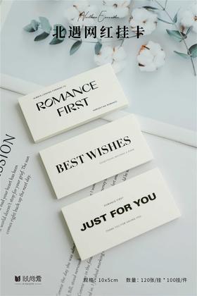 【琳琅】北遇网红挂卡（120张/挂）