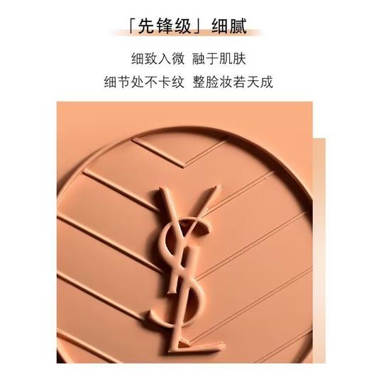 【保税直发】YSL圣罗兰皮革气垫粉底液定妆控油遮瑕 商品图2