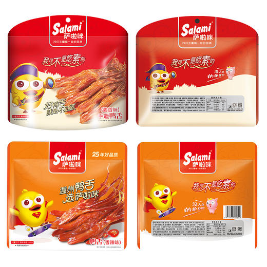 萨啦咪鸭舌头酱鸭舌小吃零食香休闲食品100g酱香味 商品图2