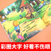 [共64册]小熊绘本套装40册+24册涂色书(0-6岁) 行为习惯养成+情商养成1-3岁宝宝幼儿启蒙一二三岁儿童早教书婴幼儿0-3周岁宝宝亲子故事书逆商情商语言培养有声认知书籍幼儿启蒙 商品缩略图2
