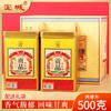 宝城D420贡品大红袍茶叶2罐装共500克散装乌龙茶岩茶礼盒装 商品缩略图0
