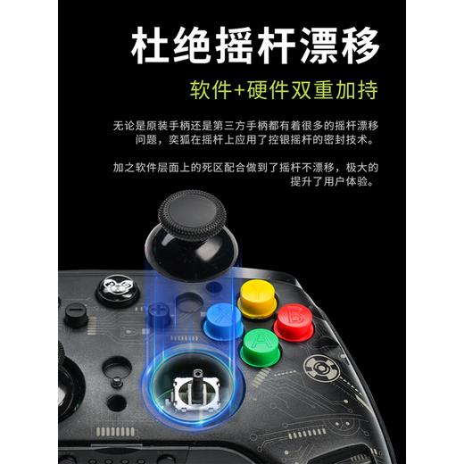 手柄控制器 奕狐 Switch/PC/iOS/Android通用 二代绘梦精英无线手柄 商品图4