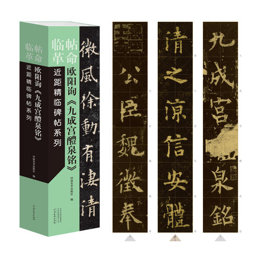 【临帖革命】近距临帖活页字帖8种，临的更轻松、更准确，效率更高！超值包邮！ 商品图10