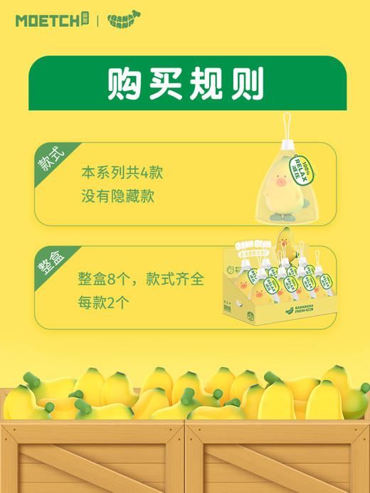 萌趣BANA×BANA 解压捏捏乐A 商品图4