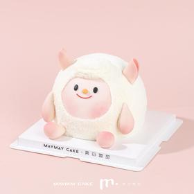 【提前一天预定】蛋仔派对·DongDong羊蛋糕（C类）【4502】