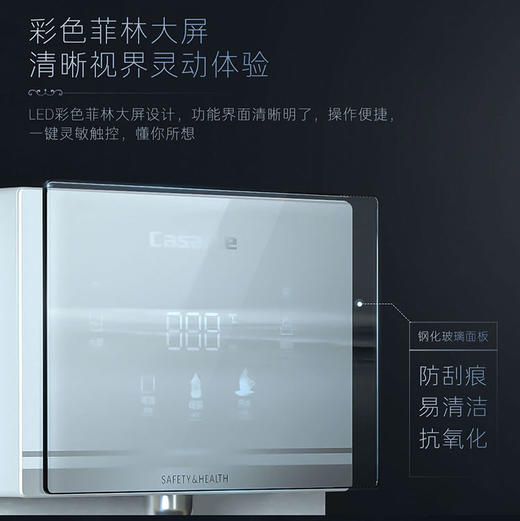 卡萨帝（Casarte）管线机 CGR-G2WHU1 商品图2