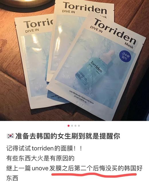 OLIVE YOUNG玻尿酸面膜  韩国Torriden桃瑞丹低分子透明质酸补水面膜保湿一盒10片 商品图4