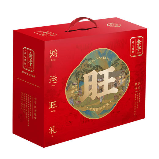 金字火腿 鸿运旺礼3856g【卡券】 商品图3