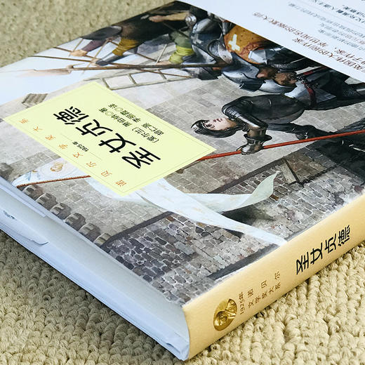 世界名著-圣女贞德 商品图2