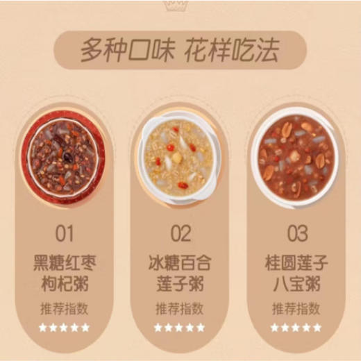 喜多多冰糖百合莲子粥【280g】 商品图6