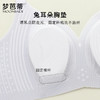 梦芭蒂薄无痕冰丝内衣女无感软支撑文胸防走光无钢圈胸罩冰丝果冻 商品缩略图2