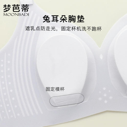 梦芭蒂薄无痕冰丝内衣女无感软支撑文胸防走光无钢圈胸罩冰丝果冻 商品图2