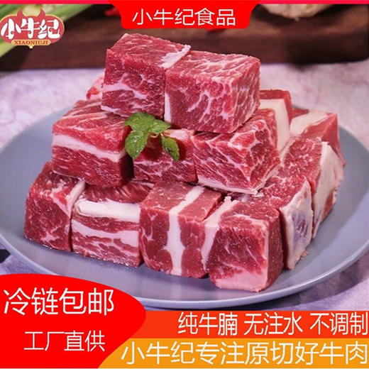 自营（月亮湾）-原切谷饲牛腩块 无注水纯牛腩 商品图0