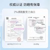 KJ   韩国 柔恩莱水润防晒霜  50ml  快速成膜 超轻薄 商品缩略图5