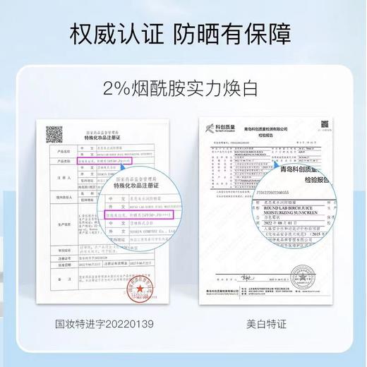 KJ   韩国 柔恩莱水润防晒霜  50ml  快速成膜 超轻薄 商品图5