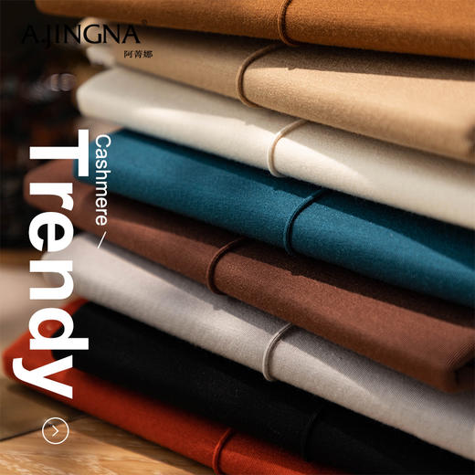 【羊绒3D蜂窝黑科技】阿菁娜闪爆羊绒3D蜂窝黑科技夹层莫代尔定染针织女打底衫F30D301017 商品图5