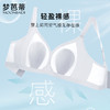 梦芭蒂薄无痕冰丝内衣女无感软支撑文胸防走光无钢圈胸罩冰丝果冻 商品缩略图4