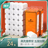 24卷植护气垫卫生纸家用实惠装整箱批无芯大卷纸手纸巾厕纸卷筒纸 商品缩略图0